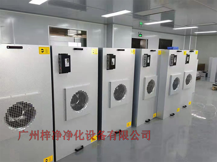 FFU設(shè)有初效過濾器、高效過濾器兩級過濾網(wǎng)。